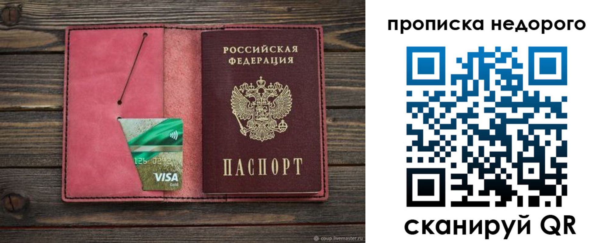 прописка для школы в Кукморе
