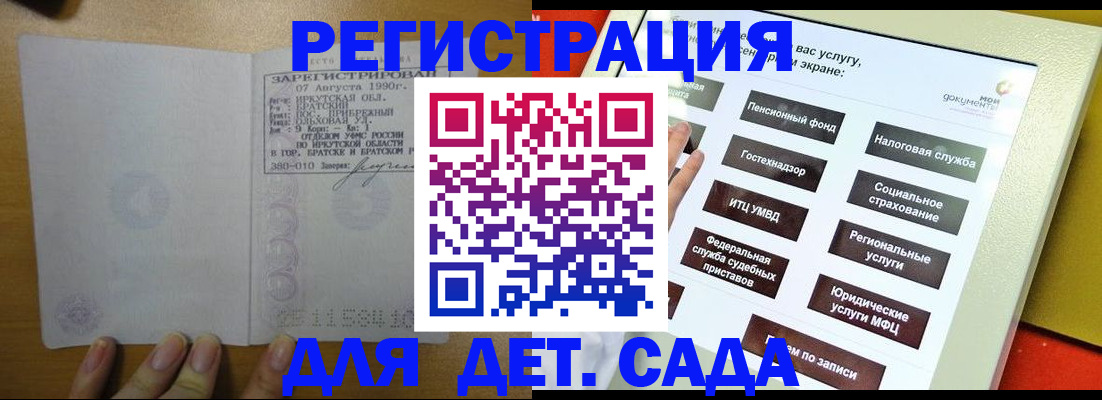 временная регистрация законно в Кукморе