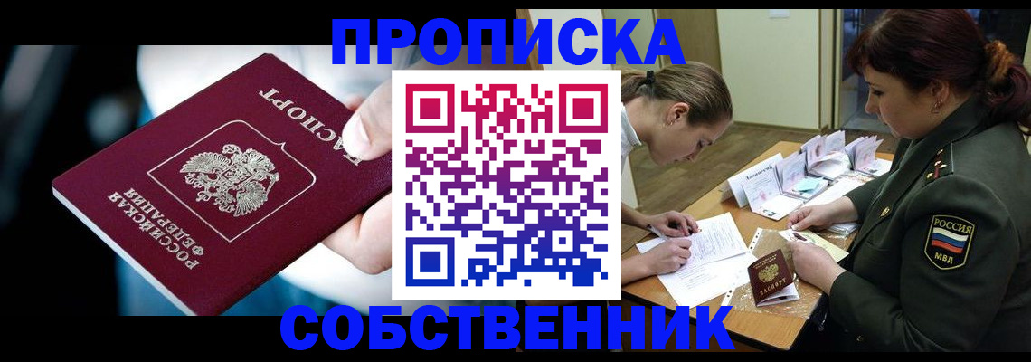 пропишу в квартире в Кукморе
