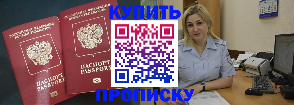 временная регистрация собственник в Кукморе
