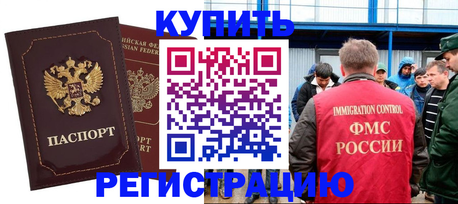 прописка регистрация в Кукморе