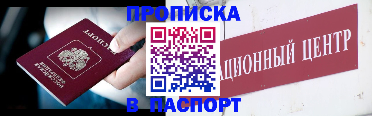 временная регистрация купить в Кукморе