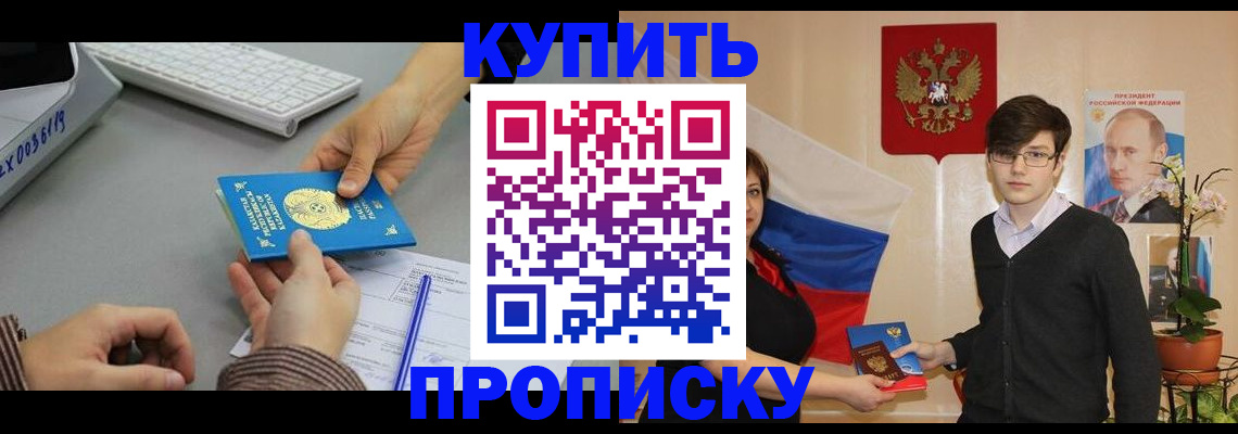 временная регистрация собственник в Кукморе