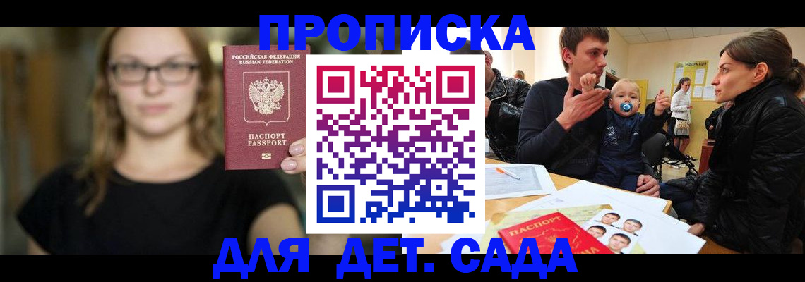 прописка для военкомата в Кукморе