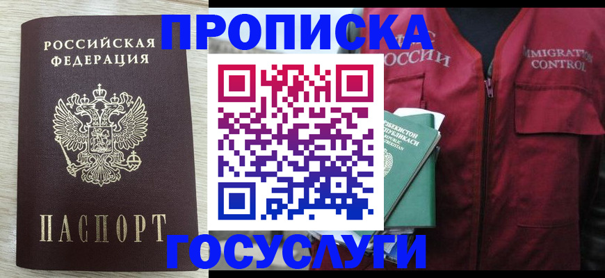 прописка от собственника в Кукморе