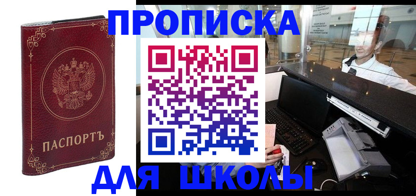 временная регистрация законно в Кукморе